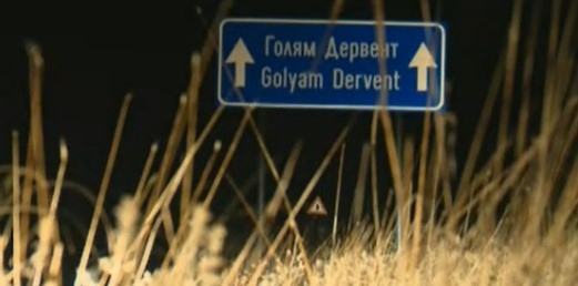 Полицай е  при престрелка в района на Елхово съобщиха от МВР  
Това